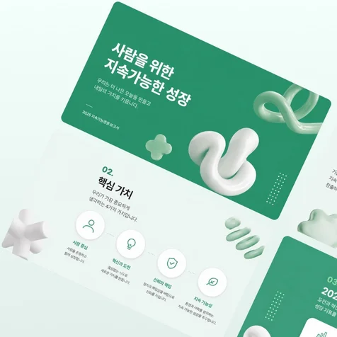 포트폴리오-ESG 기업 소개서