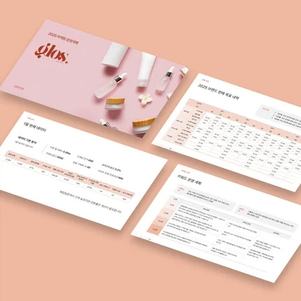 포트폴리오-발표 및 보고자료