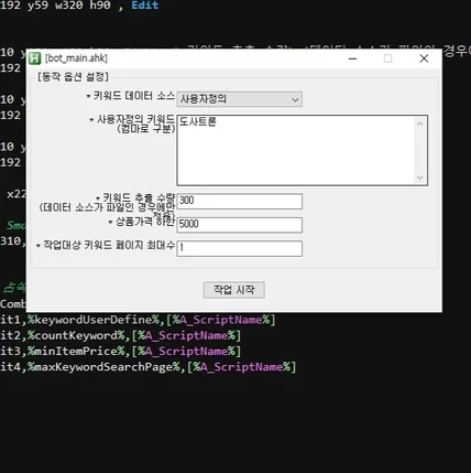 포트폴리오-네이버 쇼핑 키워드/카테고리 정보 수집 및 타오바오 이미지검색