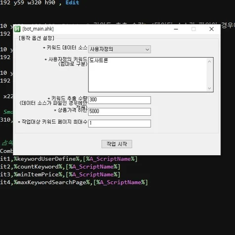 포트폴리오-네이버 쇼핑 키워드/카테고리 정보 수집 및 타오바오 이미지검색