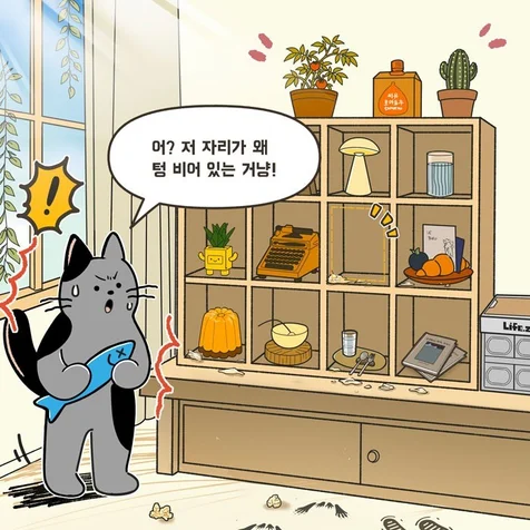 포트폴리오-LG전자 Lifezip Brand Webtoon Illustration Design 1탄