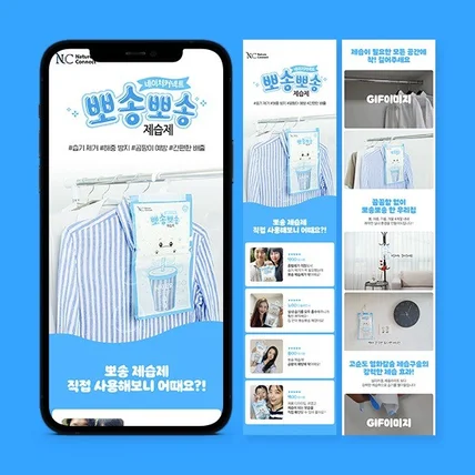 포트폴리오-#온라인쇼핑몰·생활용품·생활·가전·스토어 상세페이지 디자인