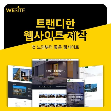 포트폴리오-워드프레스-홈페이지 제작