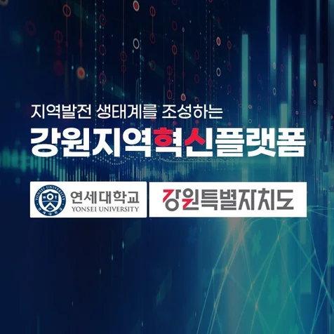 포트폴리오-강원지역혁신플랫폼 디지털헬스케어사업단 어플제작