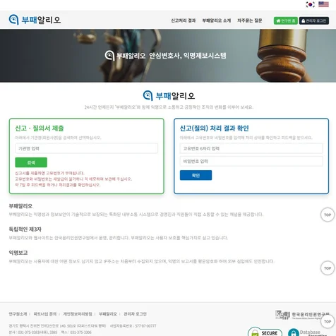 포트폴리오-부패알리오