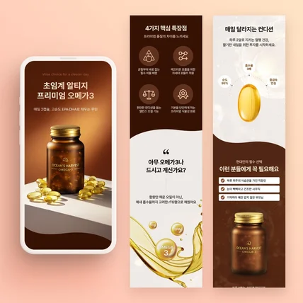 포트폴리오-건강기능식품영양제 + 기획 + AI이미지제작 + 상세페이지 디자인