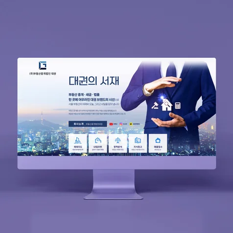 포트폴리오-부동산중개법인 블로그