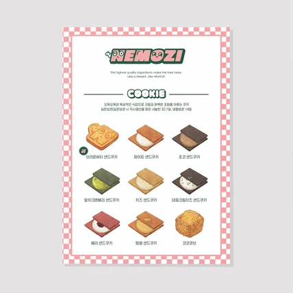 포트폴리오-따뜻한 일러스트와 레트로 무드의 조합