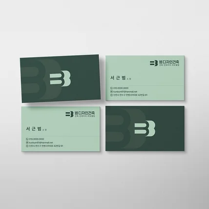 포트폴리오-건축 명함 디자인, 거래는 이 명함 디자인 한 장에서 시작됩니다