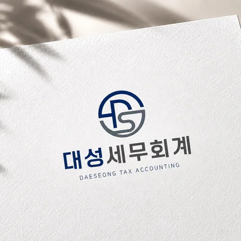 포트폴리오-세무회계 로고디자인 로고제작 BI CI
