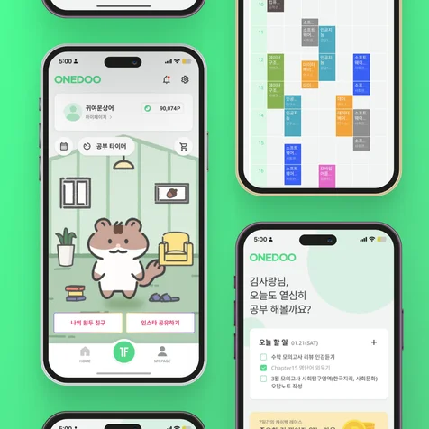 포트폴리오-원두스터디 - 공부하고 다람쥐 꾸미기!