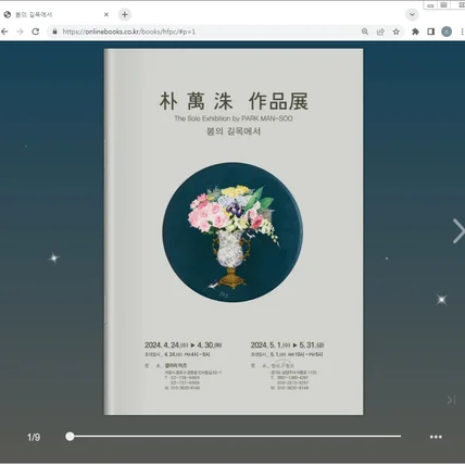 포트폴리오-개인 전시회 이북제작