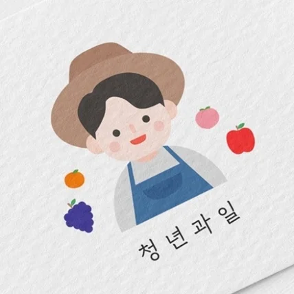 포트폴리오-청년과일 / 과일가게로고