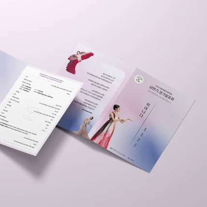 포트폴리오-리플렛 디자인 - 한국무용학원 정기발표회 공연 2단 접지 리플렛