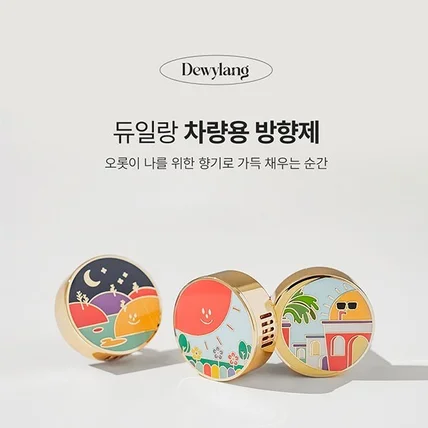 포트폴리오-차량용 방향제 상세페이지 디자인