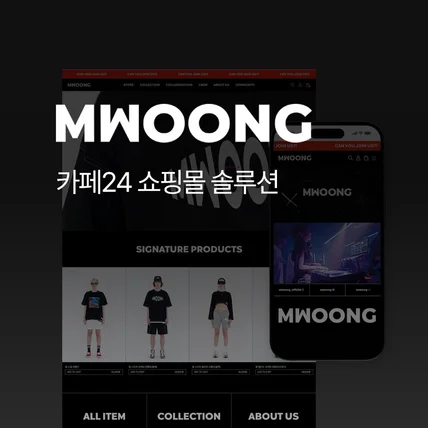 포트폴리오-Mwoong