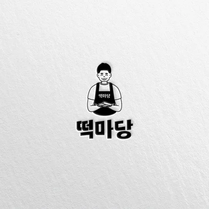 포트폴리오-떡마당 캐릭터 로고디자인