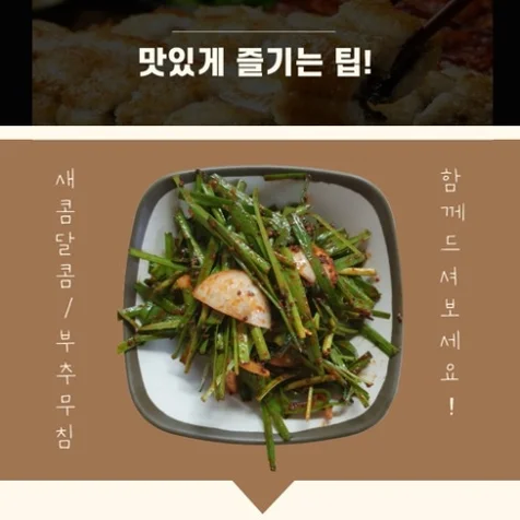 포트폴리오-명인장어 상세페이지