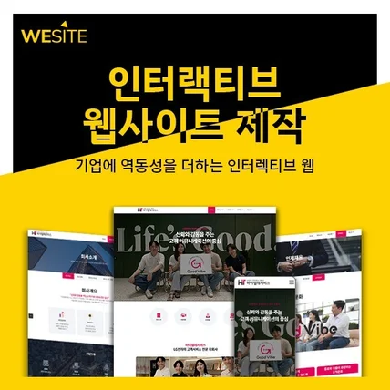 포트폴리오-홈페이지 웹사이트 인터랙티브 반응형 원페이지 랜딩페이지 위사이트