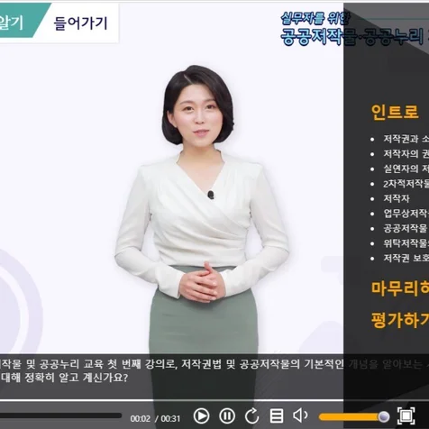 포트폴리오-공공누리 동영상 플레이어 제작 작업 (정부과천청사 - 문화정보원)