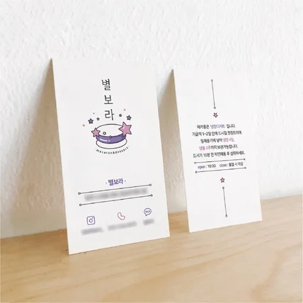 포트폴리오-마카롱 디저트 전문점 명함 디자인 및 인쇄(+맞춤 로고 제작)