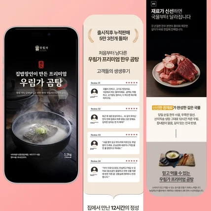 포트폴리오-식품 육류 간편식 상세페이지