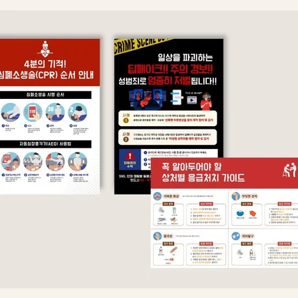 포트폴리오-중학교 보건 안내 포스터