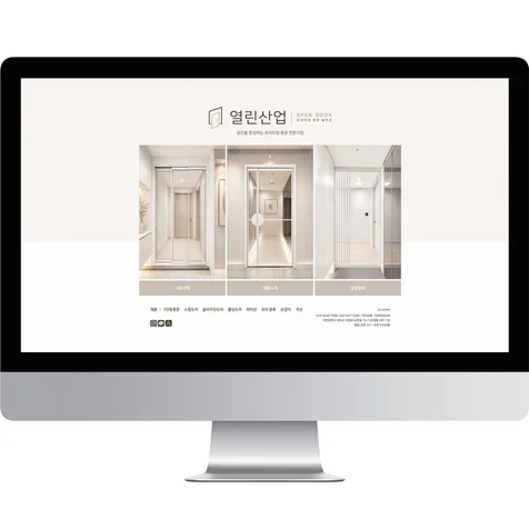 포트폴리오-[디럭스] 중문 인테리어 홈페이지형 블로그 디자인