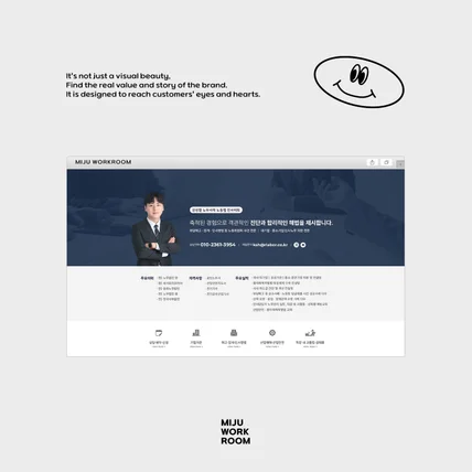 포트폴리오-심플하고 정보성 뚜렷한 노무사 블로그 디자인