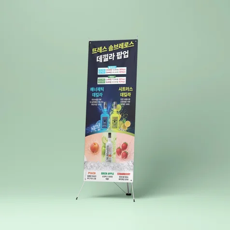 포트폴리오-x배너, 팝업배너, 행사배너 제작 디자인