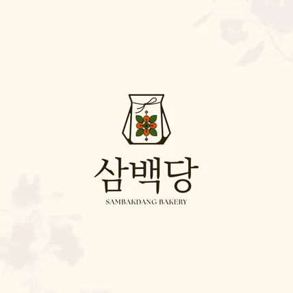 포트폴리오-고급스러운 동양풍 베이커리 로고디자인 | 카페·디저트샵 브랜딩 로고제작