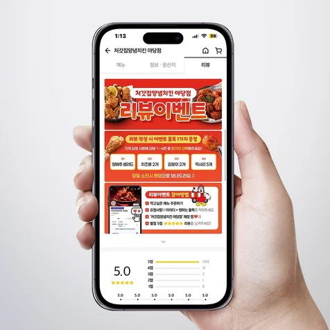 포트폴리오-배달의민족 배민 리뷰이벤트 배너 리뷰배너 디자인 제작