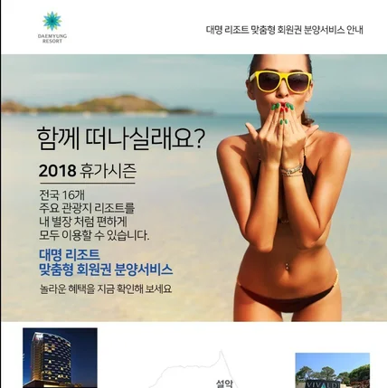 포트폴리오-회원권 홍보 뉴스레터 디자인