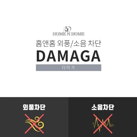 포트폴리오-외풍차단제품상세페이지디자인