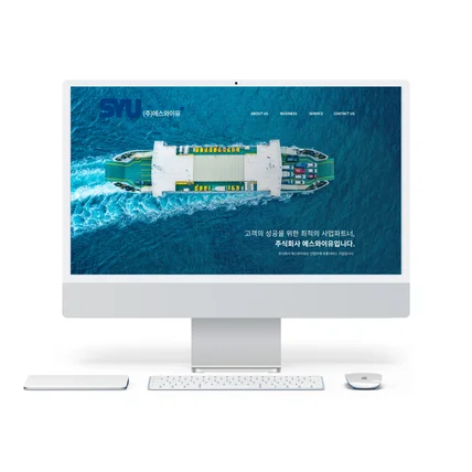 포트폴리오-유통사 홈페이지 | 홈페이지 홈페이지제작 웹사이트