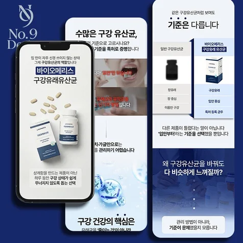 포트폴리오-건강기능식품상세페이지 유산균상세페이지 상세페이지기획 상세페이지제작 상세페이지디자인