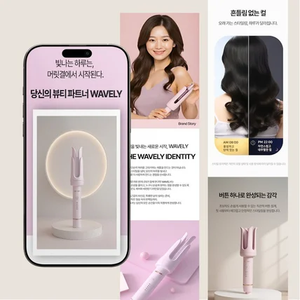포트폴리오-미용기기상세페이지