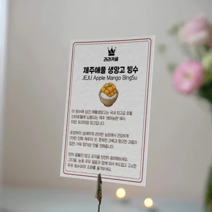 포트폴리오-라라카페 삽지