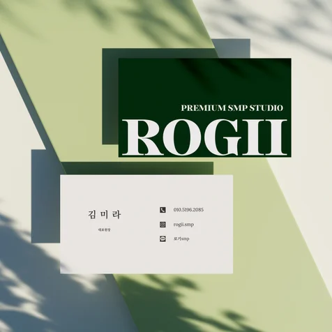 포트폴리오-눈썹 반영구샵 - 명함 디자인
