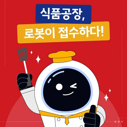 포트폴리오-[관공서/공공기관/행사] 배너,카드뉴스,썸네일 - 고퀄리티 디자인