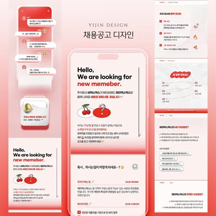 포트폴리오-채용공고 알바공고  디자인