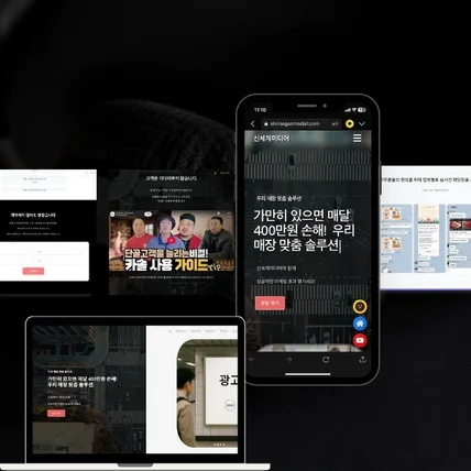 포트폴리오-마케팅 및 광고