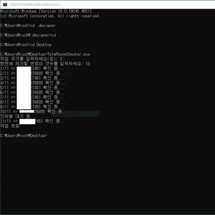 포트폴리오-T메신져 가입여부 확인 및 가입 정보 추출 프로그램