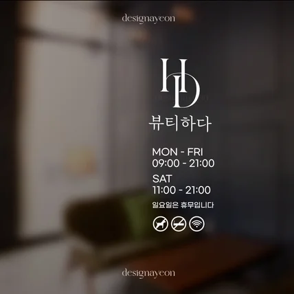 포트폴리오-뷰티샵 감성 로고디자인