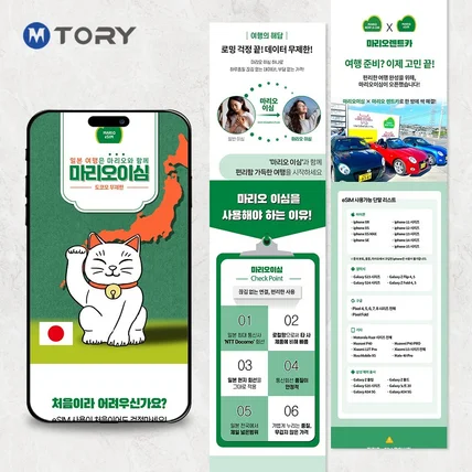 포트폴리오-[상세페이지] 마리오이심