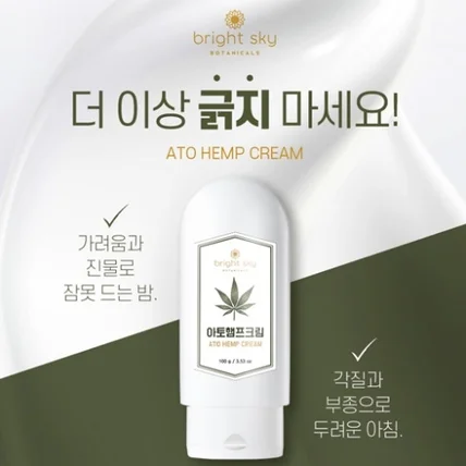 포트폴리오-아토햄프크림 상세페이지