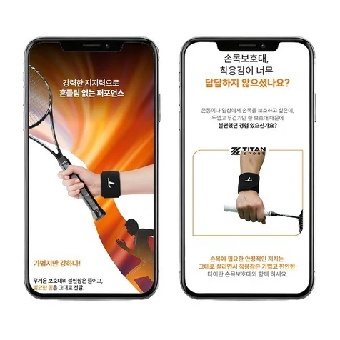 포트폴리오-스포츠 상세페이지