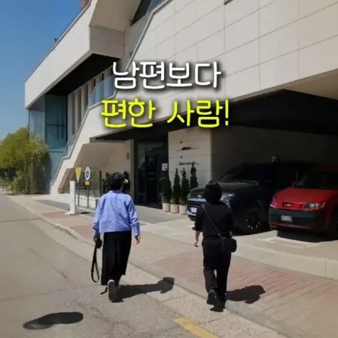 포트폴리오-남편보다 편한사람