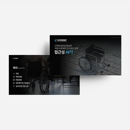 포트폴리오-강의 및 교육자료