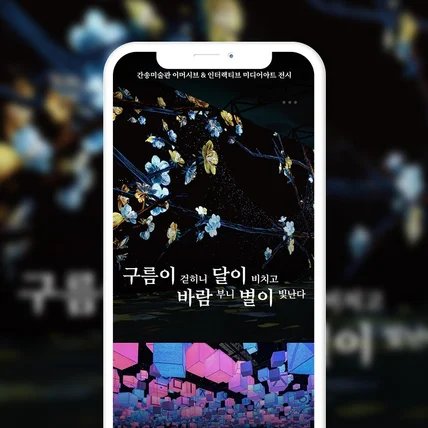 포트폴리오-[상세페이지] 미술관 전시티켓